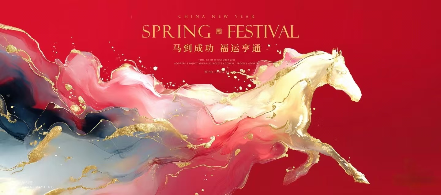 CHINA NEW YEAR HOLIDAY NOTICE